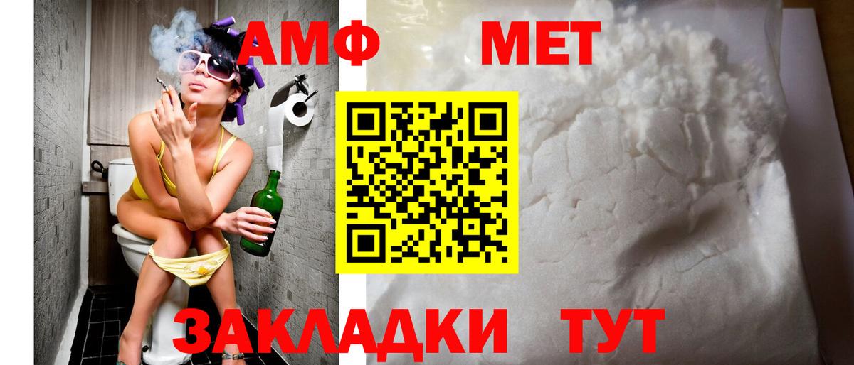 АМФ 97% Дедовск