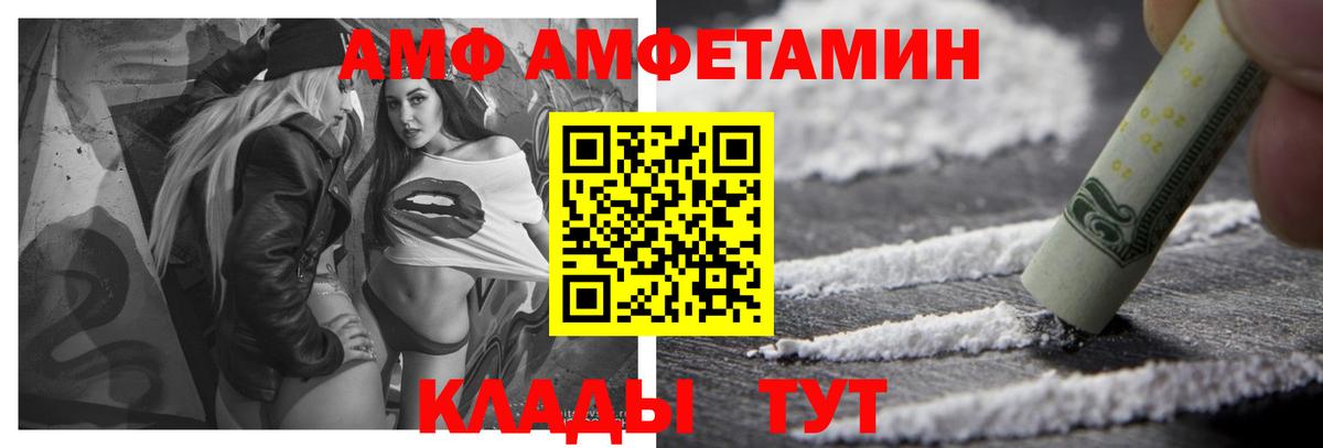 Дедовск  АМФ Розовый  Вход с VPN 