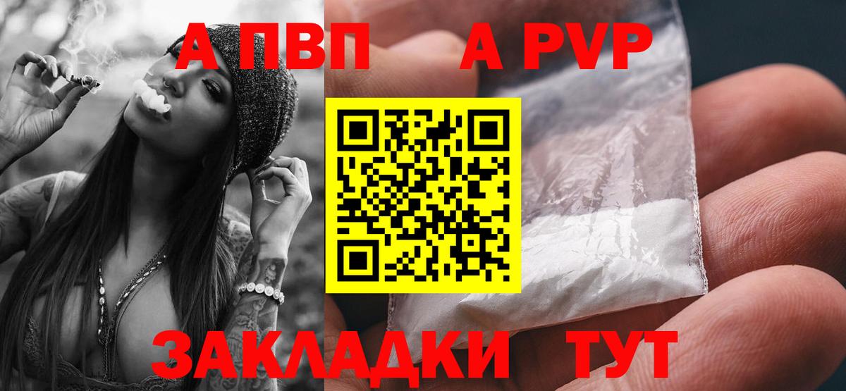 Альфа ПВП СК КРИС  А ПВП Crystall  Дедовск  Альфа ПВП  Вход с VPN  Alfa_PVP СК КРИС 