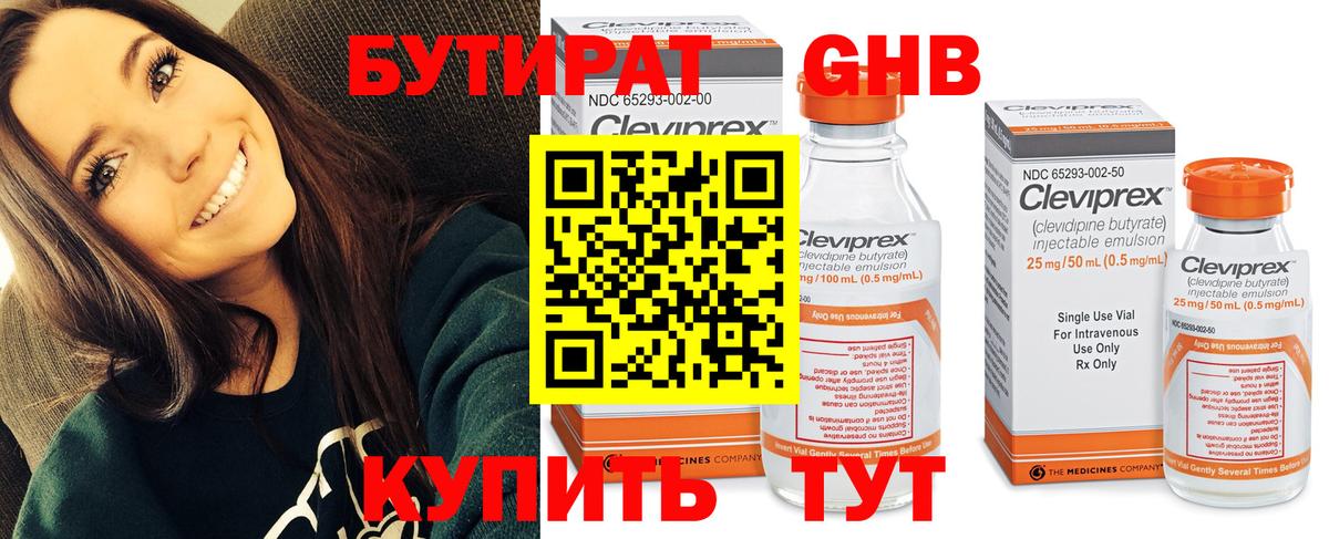 Бутират оксана Дедовск