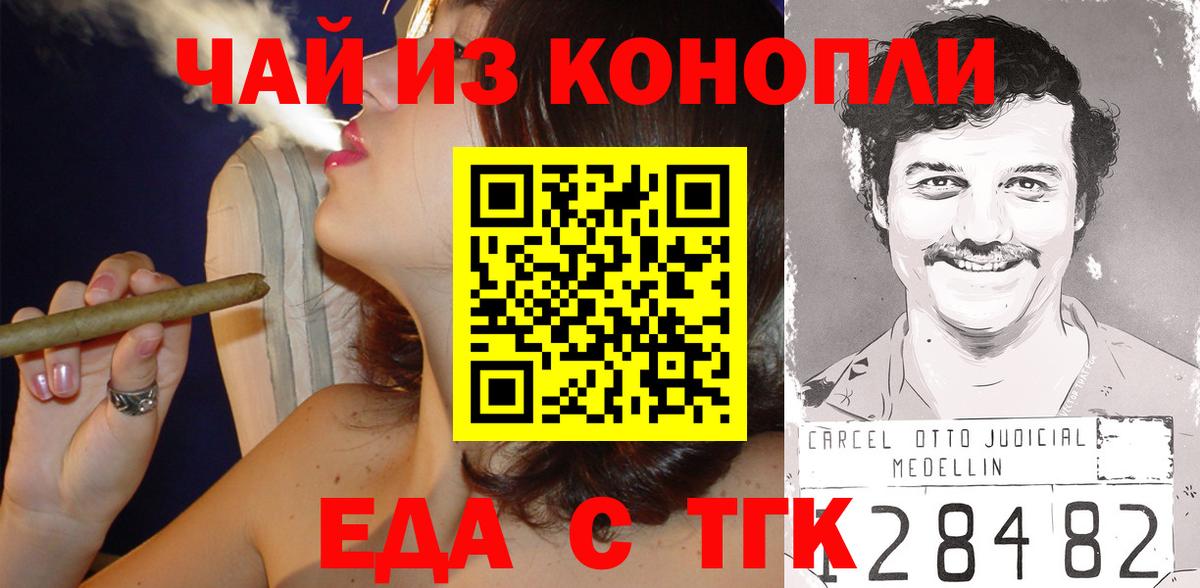 Дедовск  Еда ТГК конопля  Вход с VPN 