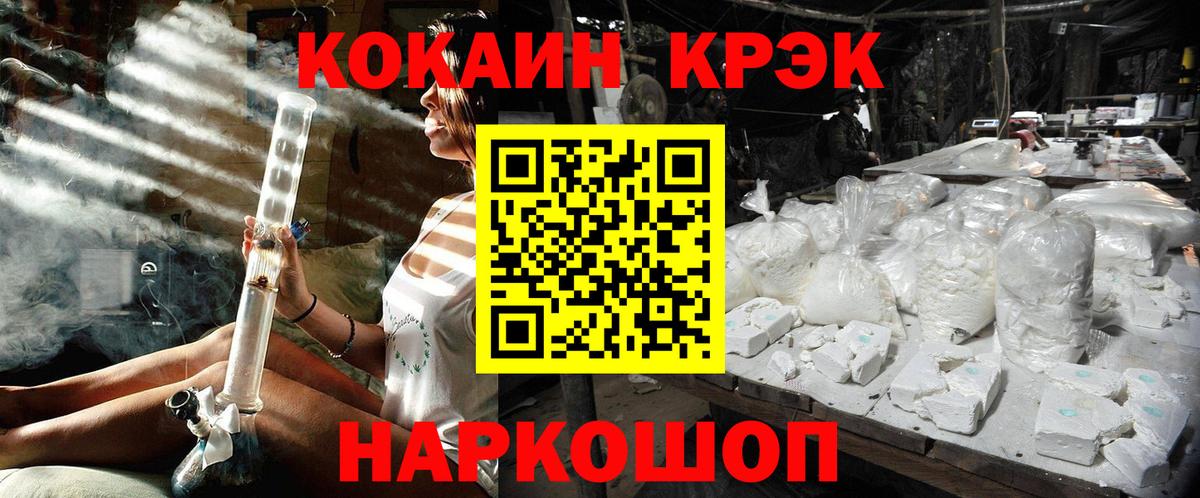 COCAIN  COCAIN VHQ  Кокаин VHQ  Вход с VPN  Дедовск 