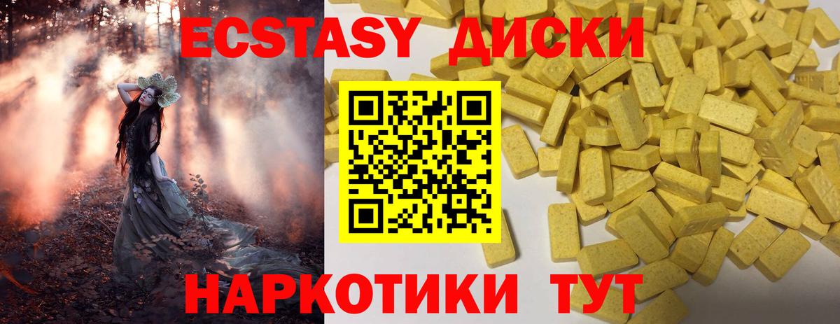 Дедовск  Ecstasy DUBAI  ЭКСТАЗИ TESLA  Вход с VPN 