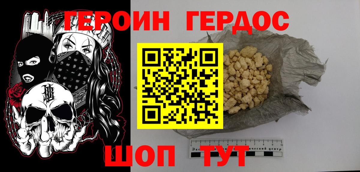 ГЕРОИН Афган  Вход с VPN  Дедовск 