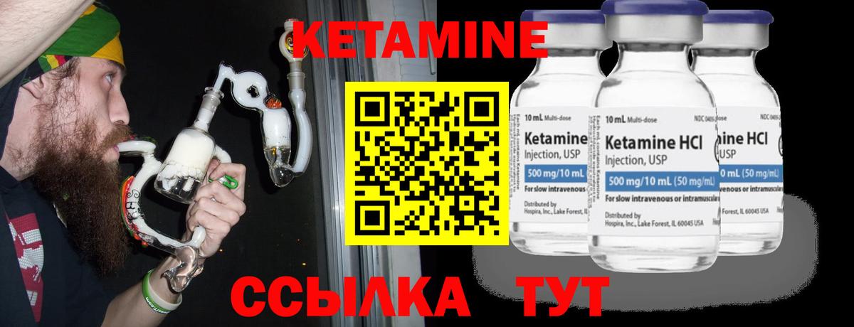 Дедовск  КЕТАМИН VHQ  Вход с VPN 