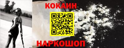 кокаин Кумертау
