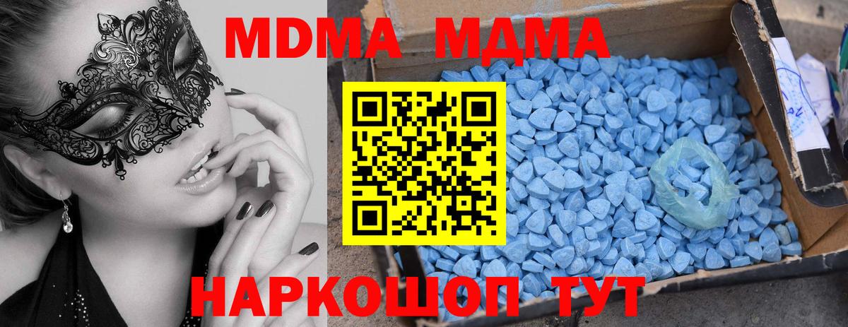 MDMA молли  Вход с VPN  Дедовск  MDMA  МДМА VHQ 