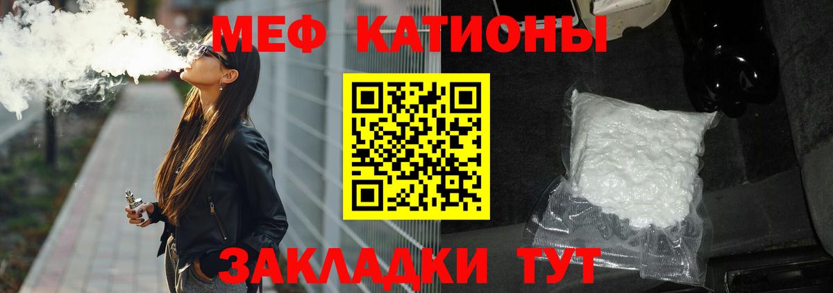 Меф  Дедовск