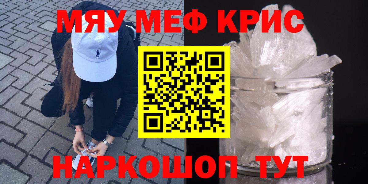 МЕФ VHQ  Меф мяу мяу  Вход с VPN  Мефедрон  Дедовск 