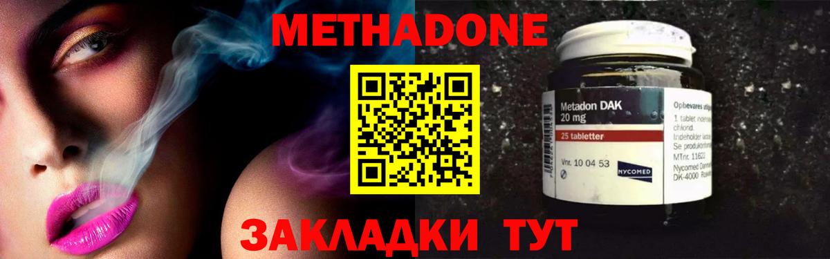 Метадон кристалл Дедовск