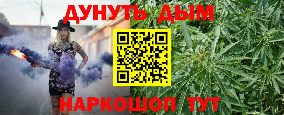 Бошки Шишки LSD WEED  Шишки марихуана SATIVA & INDICA  Вход с VPN  Дедовск  Конопля тримм  Канабис Ganja 